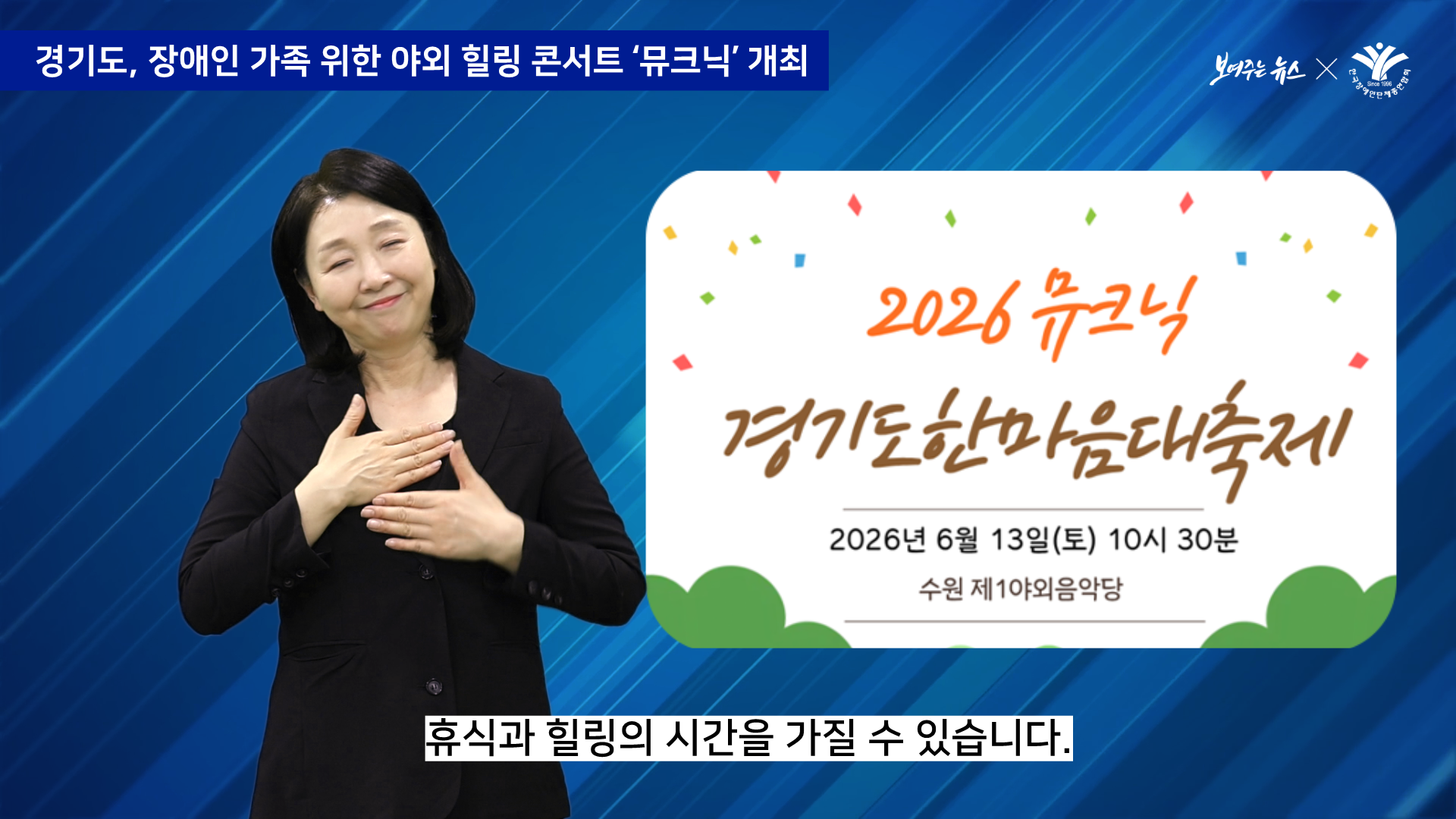 보여주는 복지뉴스